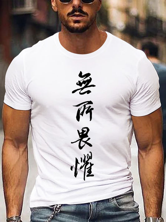 Chinese Letters Men's T-shirt