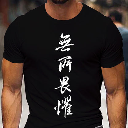 Chinese Letters Men's T-shirt